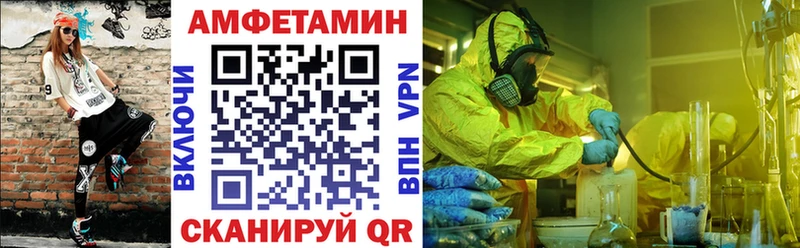 АМФЕТАМИН 98%  купить  цена  Валуйки 