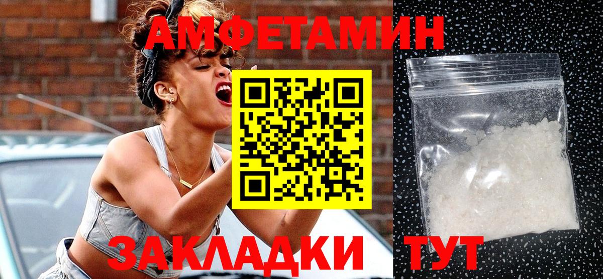 АМФ Premium Валуйки
