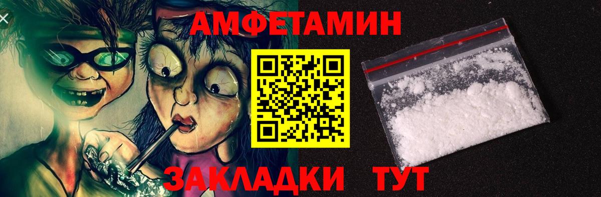 АМФ VHQ  АМФЕТАМИН  Валуйки  Вход с VPN 