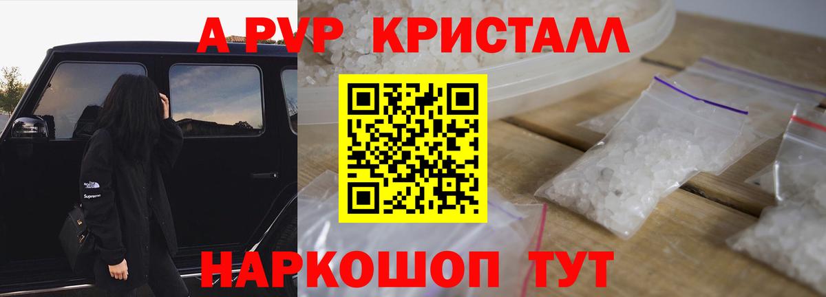 A PVP мука  Вход с VPN  Валуйки 