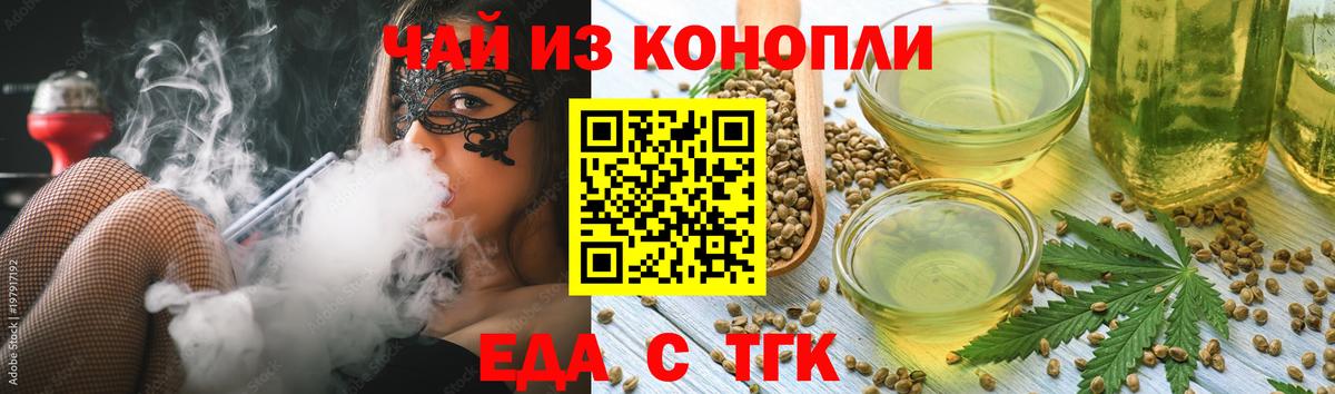 Печенье с ТГК марихуана  Вход с VPN  Валуйки 