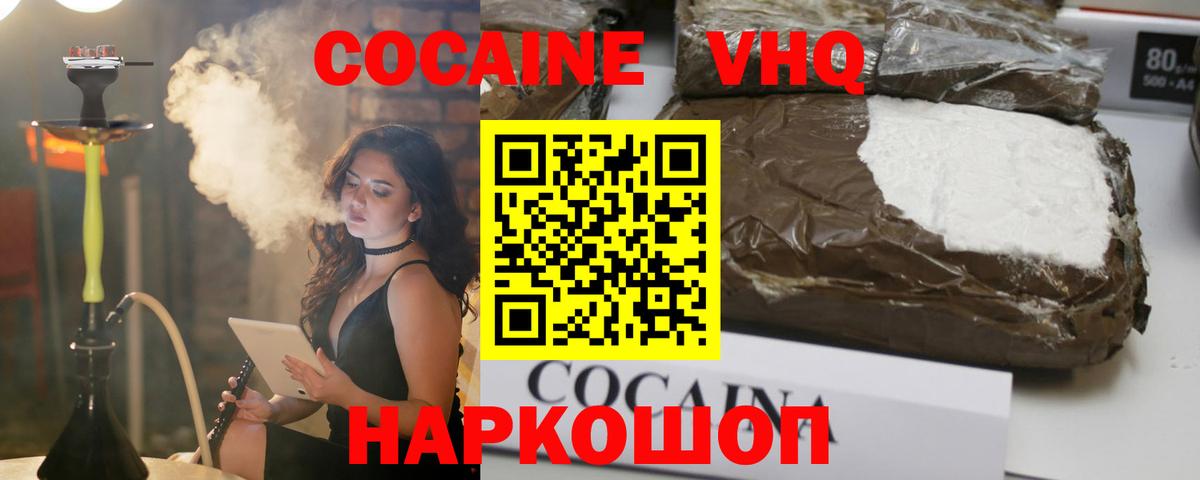 КОКАИН 97% Валуйки