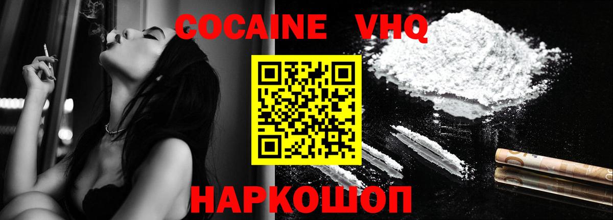 КОКАИН Fish Scale  КОКАИН  Валуйки  Вход с VPN 