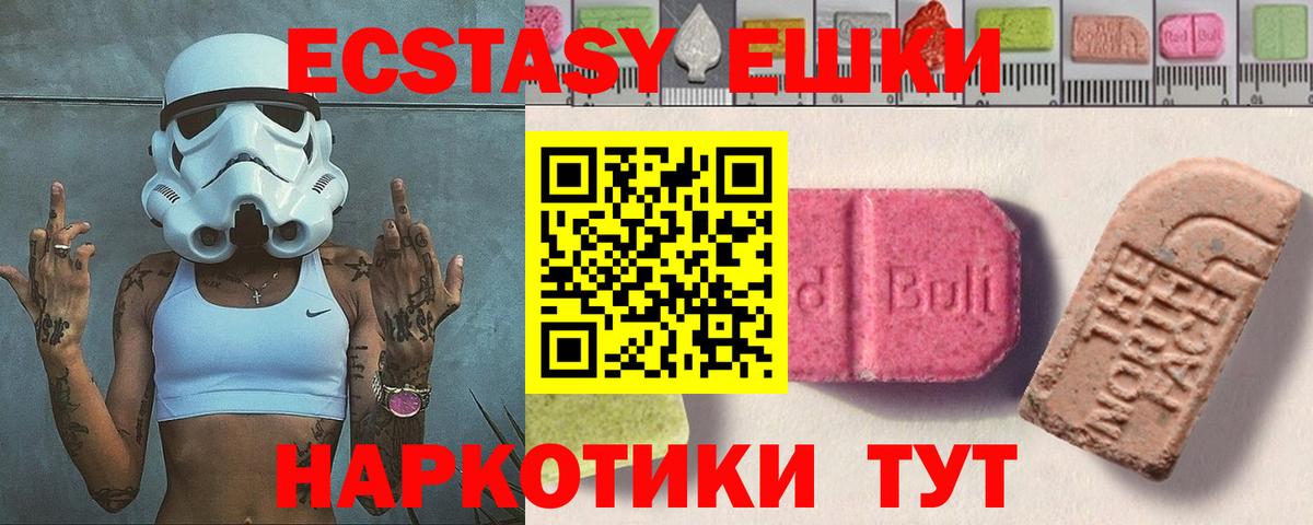 Ecstasy круглые Валуйки