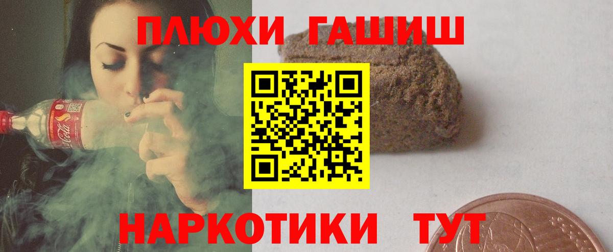 ГАШИШ хэш Валуйки