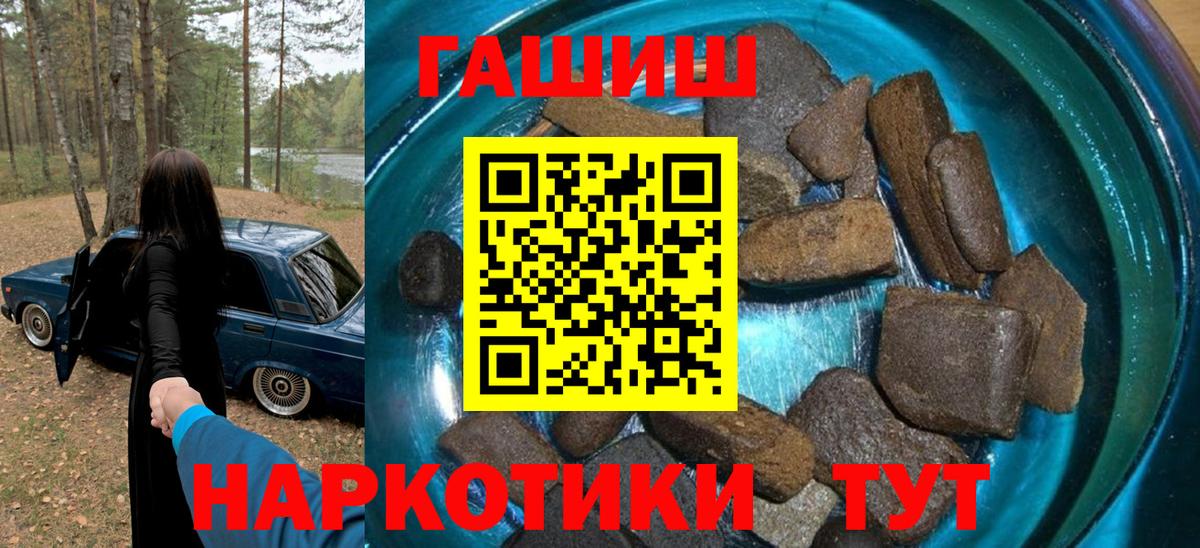 ГАШИШ Cannabis  ГАШИШ  закладки  Вход с VPN  ГАШ гашик  Валуйки 
