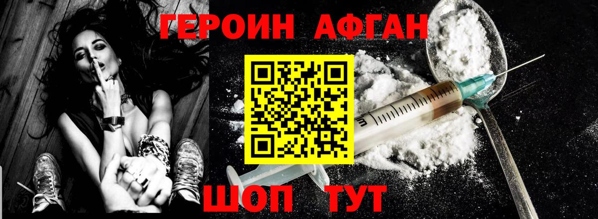 Героин гречка  Вход с VPN  ГЕРОИН  Валуйки 