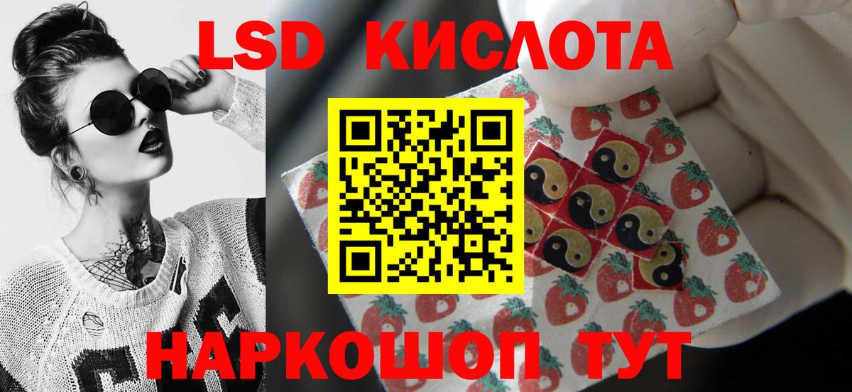 Валуйки  ЛСД экстази кислота  LSD-25 экстази ecstasy  OMG рабочий сайт  Вход с VPN 