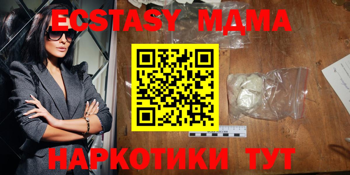 Валуйки  MDMA  Вход с VPN  MDMA Molly 