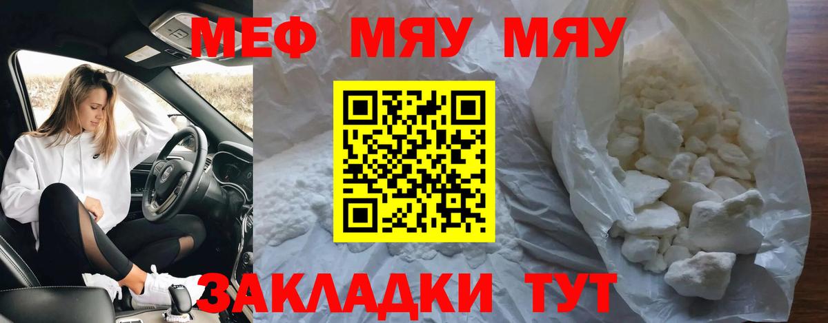 Валуйки  Меф мука  Вход с VPN  Мефедрон VHQ 