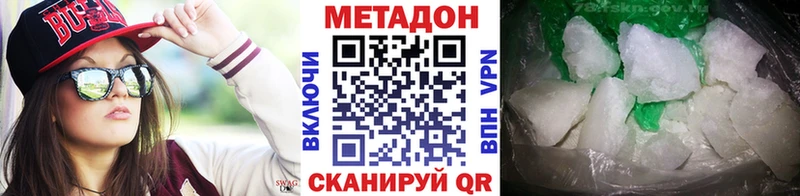 МЕТАДОН methadone  Валуйки 