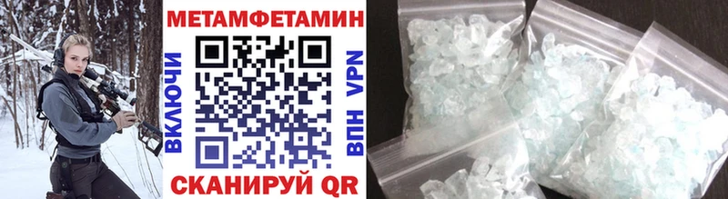 MEGA как зайти  Валуйки  МЕТАМФЕТАМИН Methamphetamine 