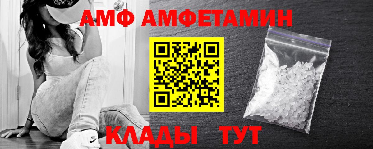 МЕТАМФЕТАМИН мет Валуйки