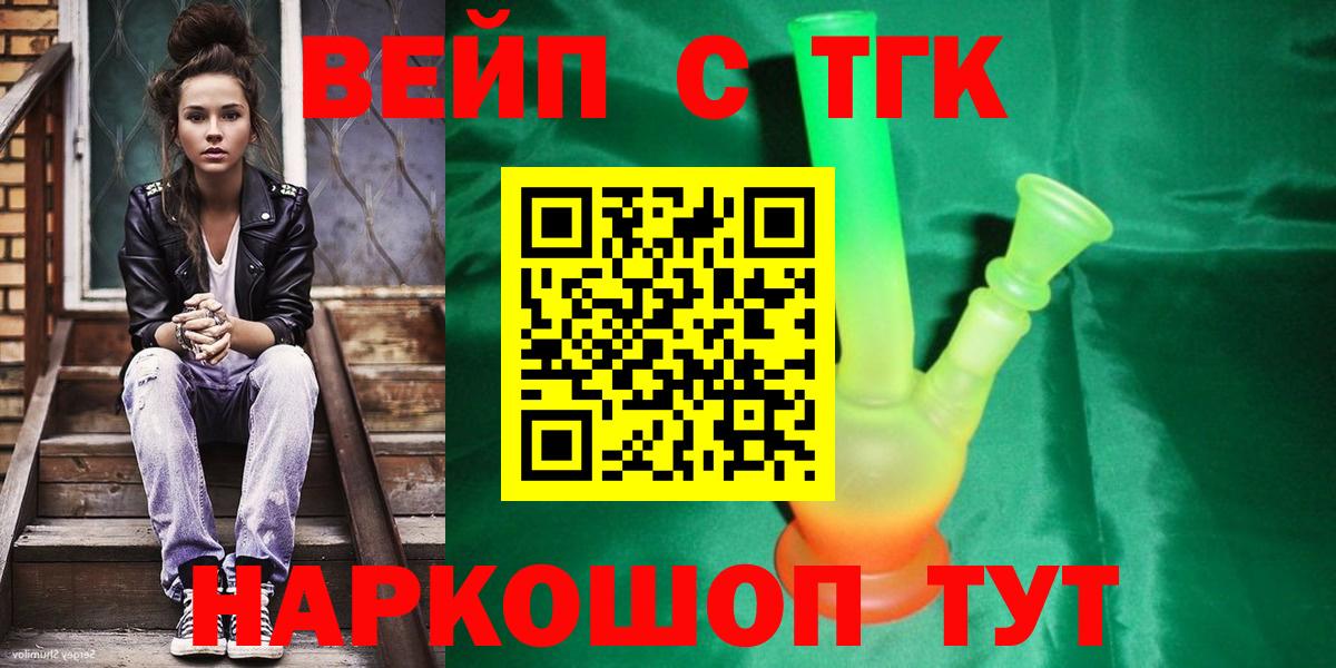 Валуйки  Дистиллят ТГК концентрат  Вход с VPN 
