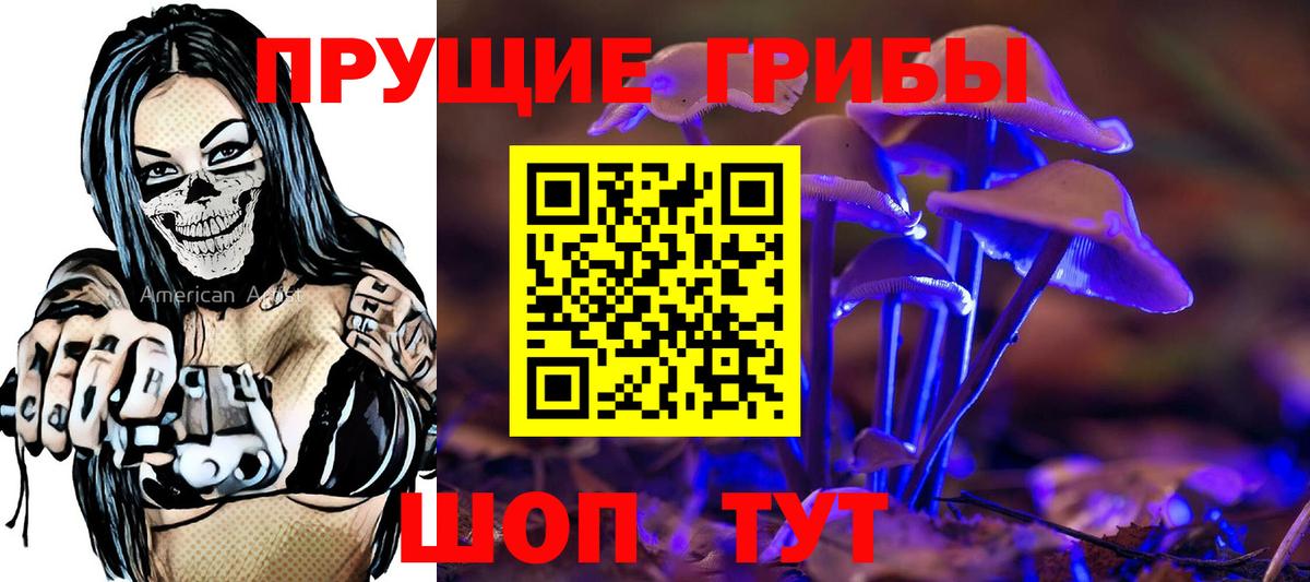 Галлюциногенные грибы мухоморы Валуйки